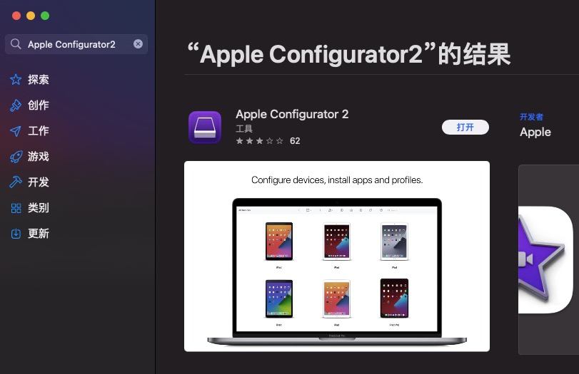 appleConfigurator2.png